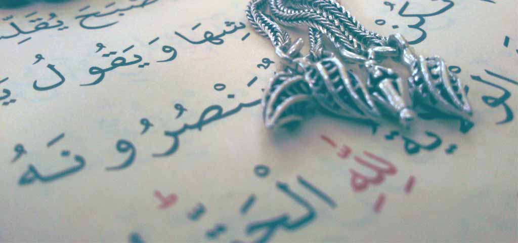 Shia-Online-Quran-Tajweed